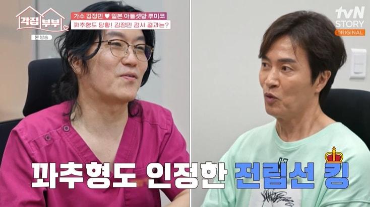 본문 이미지 - tvN STORY &#39;각집부부&#39; 캡처