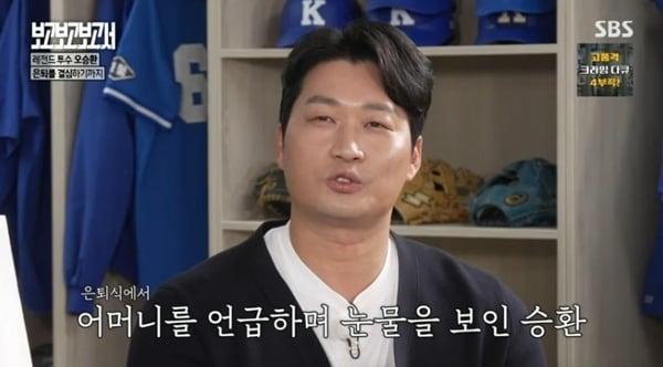 본문 이미지 - SBS '별의별 토크 : 보고보고보고서'