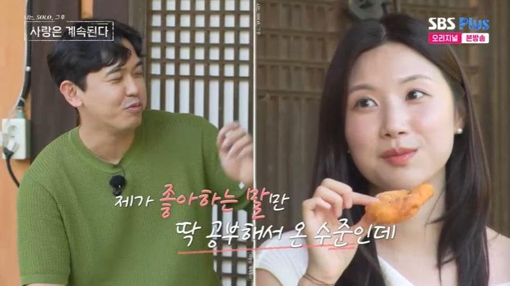 본문 이미지 - SBS Plus '나솔사계' 캡처