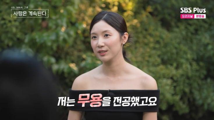 본문 이미지 - SBS Plus '나솔사계' 캡처