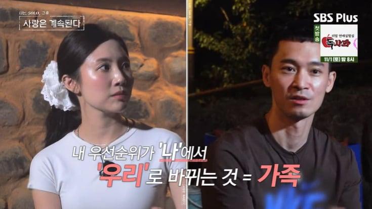 본문 이미지 - SBS Plus &#39;나솔사계&#39; 캡처