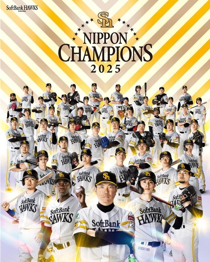 본문 이미지 - 소프트뱅크 호크스가 5년 만에 일본시리즈 우승을 차지했다. (소프트뱅크 호크스 SNS 캡처)