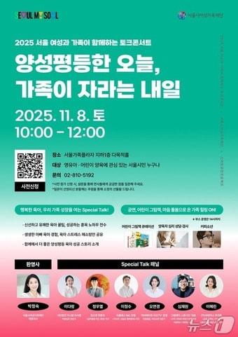 본문 이미지 - &#40;서울시 제공&#41;  