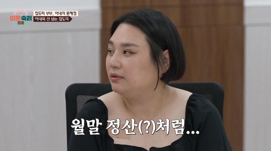 본문 이미지 - &#40;&#39;이혼숙려캠프&#39; 갈무리&#41;