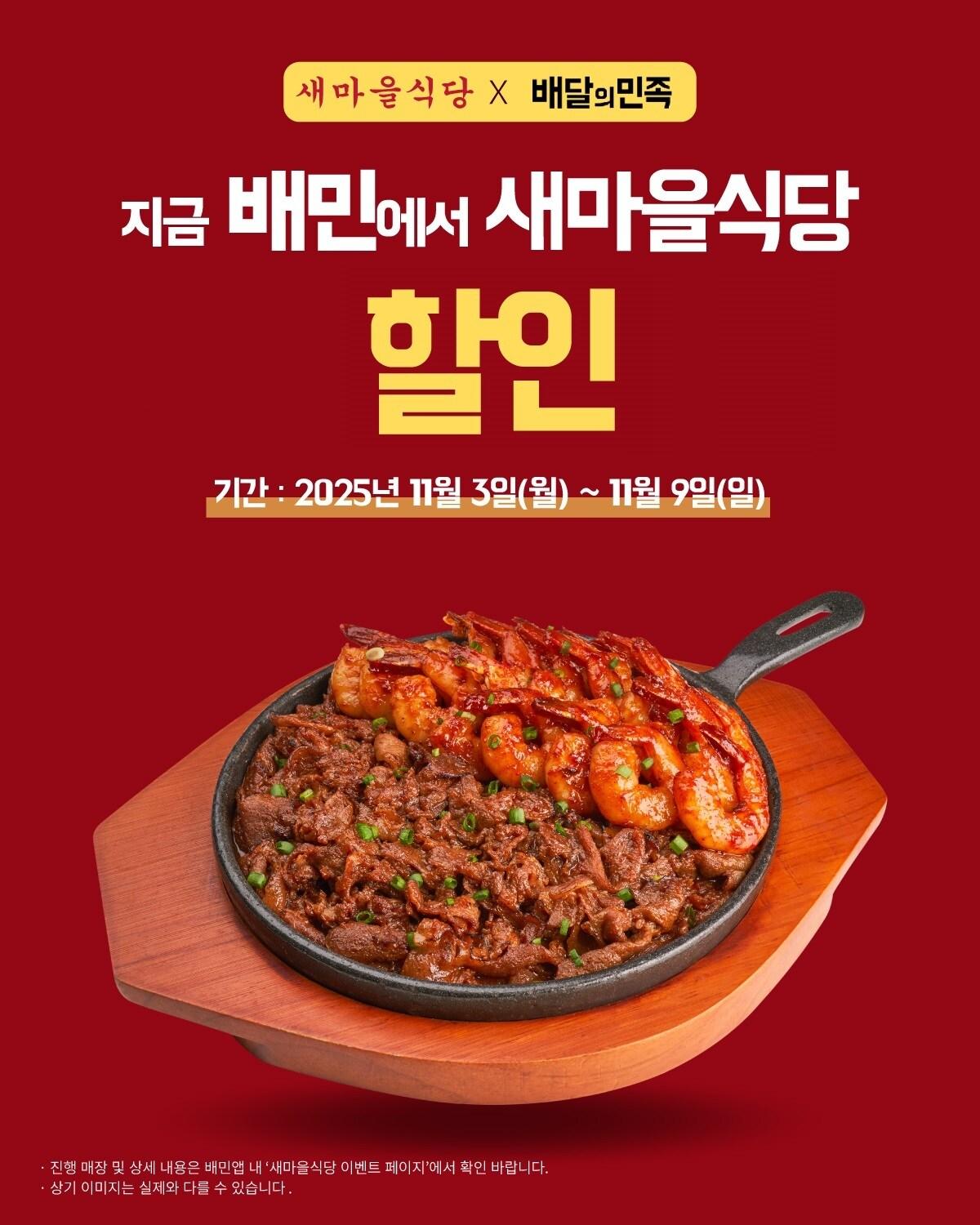 본문 이미지 - (더본코리아 제공)