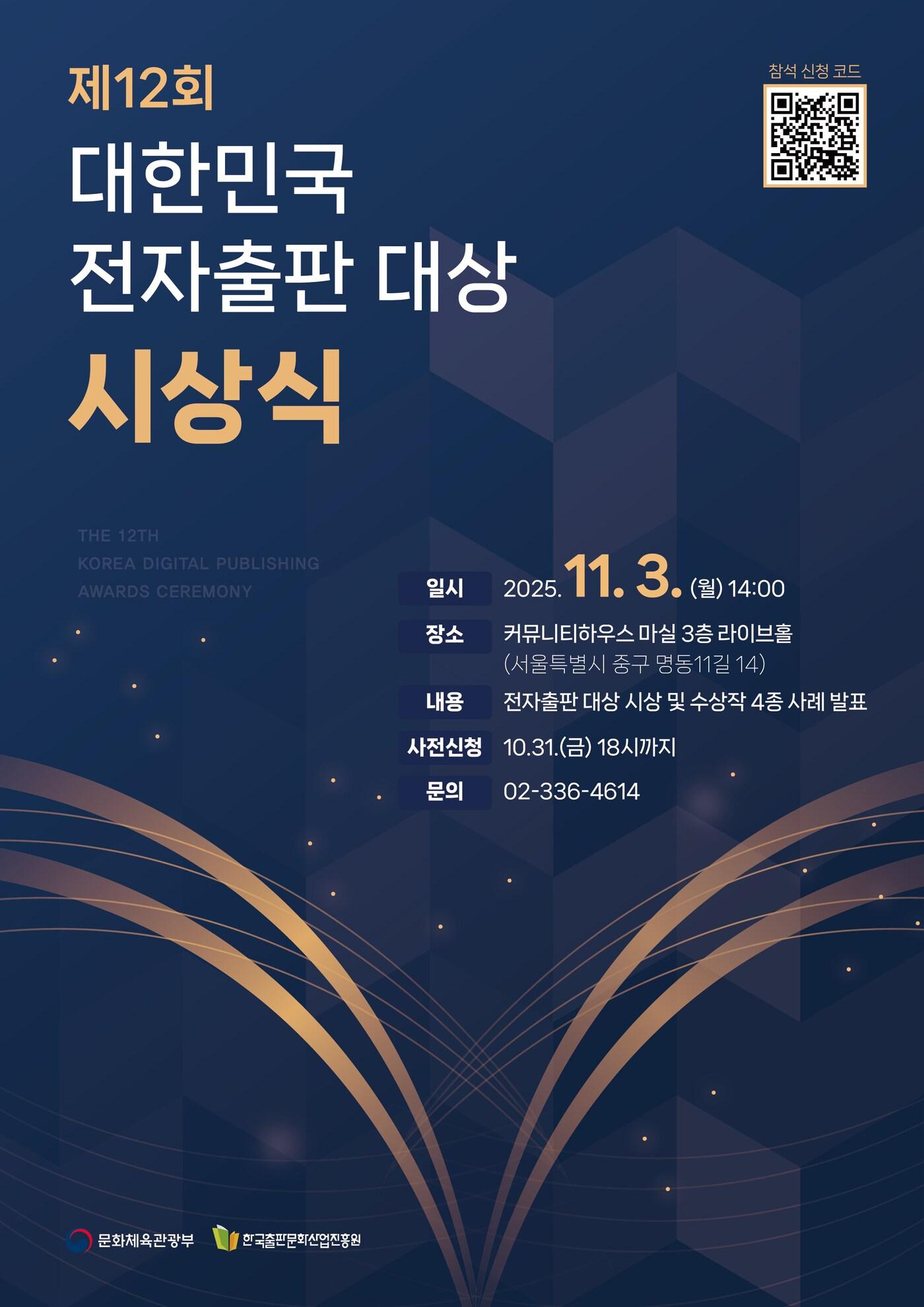 본문 이미지 - 대한민국 전자출판 대상