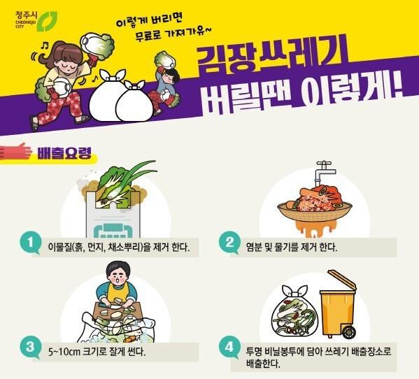 본문 이미지 - 청주시 제공./뉴스1