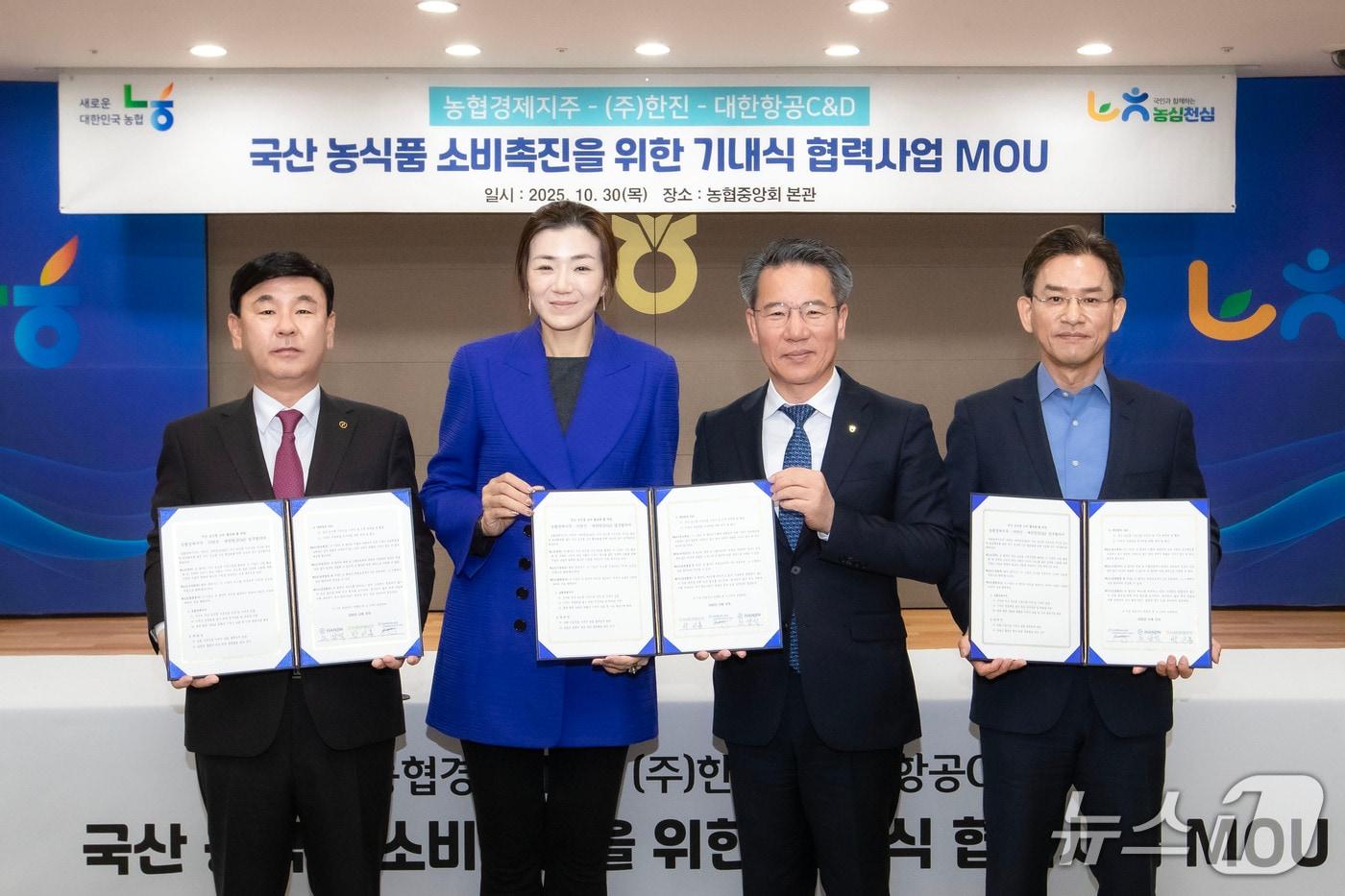 한진이 국산 농식품의 기내식 협력사업을 위한 MOU를 체결하고 기념촬영을 하고 있다. 왼쪽부터 노삼석 한진 대표이사 사장, 조현민 한진 사장, 박서홍 농협경제지주 대표, 최덕진 대한항공C&D 대표 &#40;한진 제공&#41;