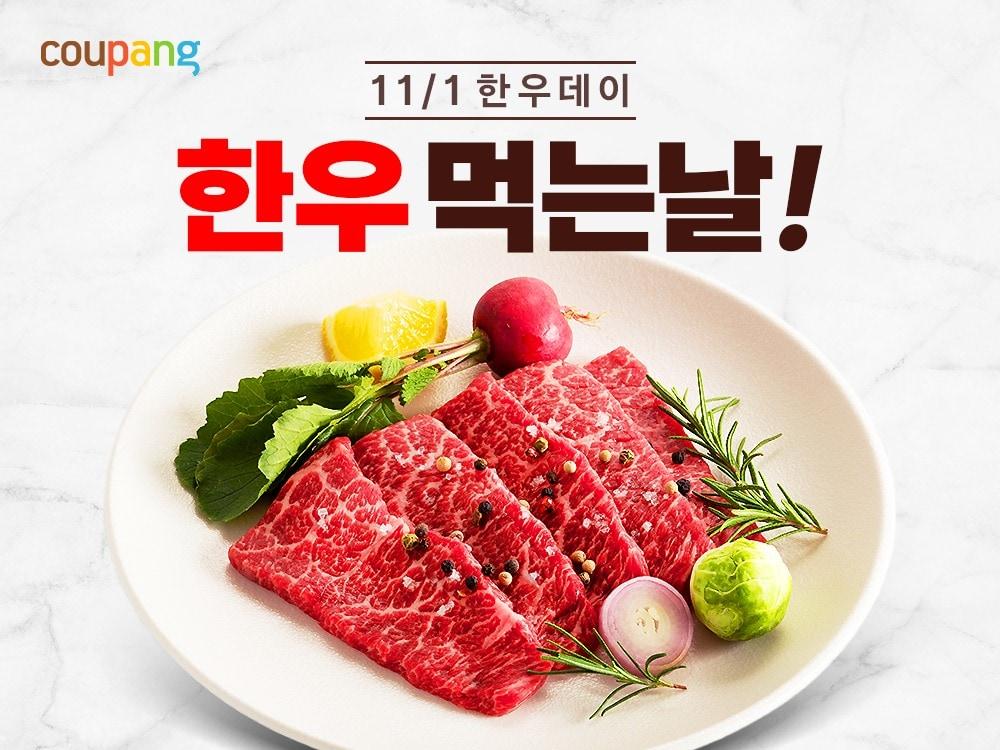 본문 이미지 - (쿠팡 제공).