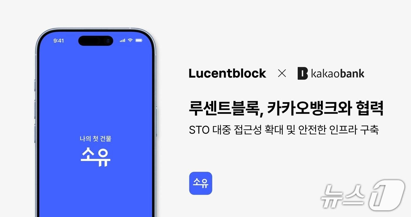 루센트블록 제공.