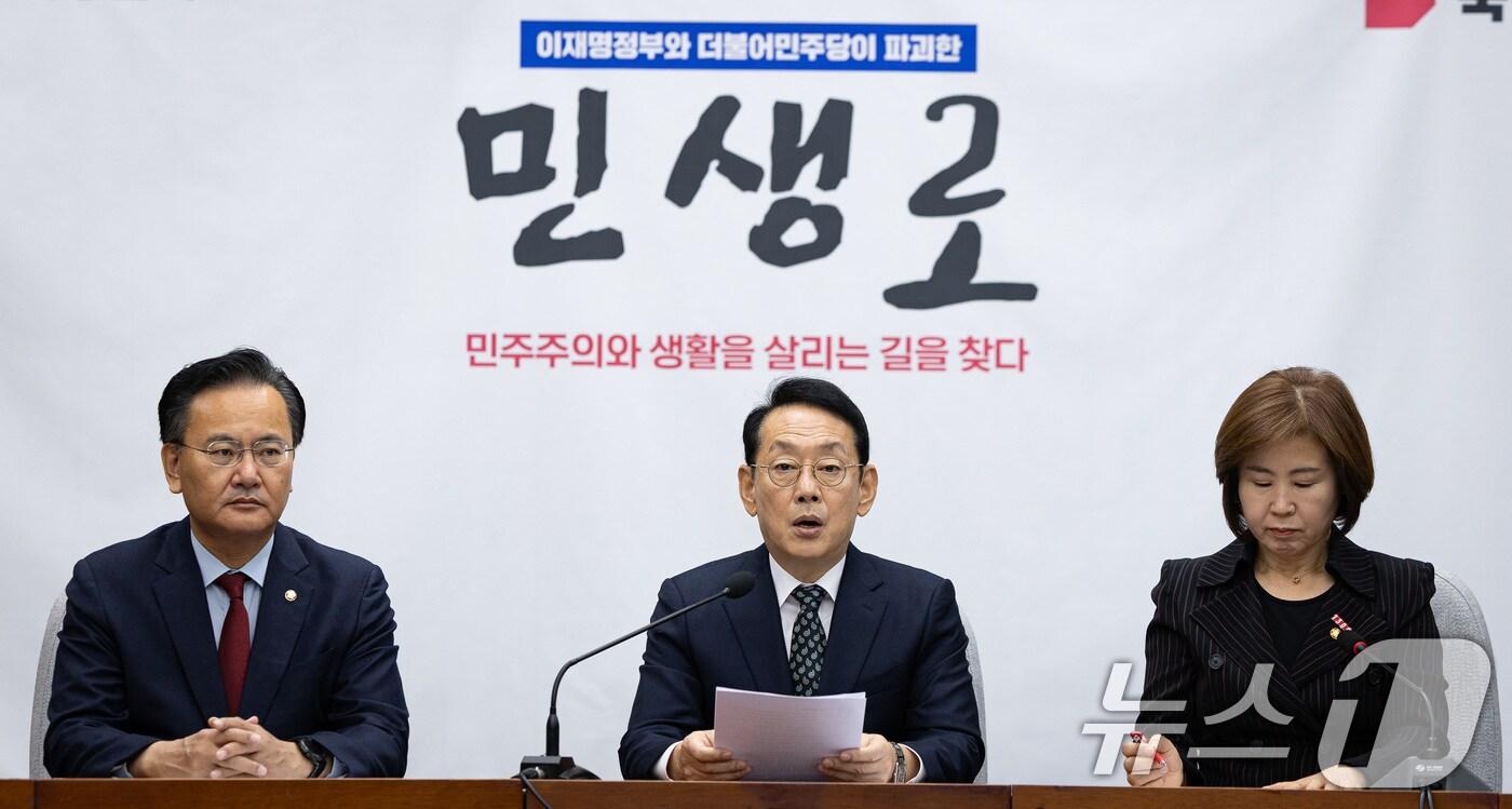 김도읍 국민의힘 정책위의장이 31일 서울 여의도 국회에서 열린 국정감사 대책회의에서 모두 발언을 하고 있다. 2025.10.31/뉴스1 ⓒ News1 유승관 기자