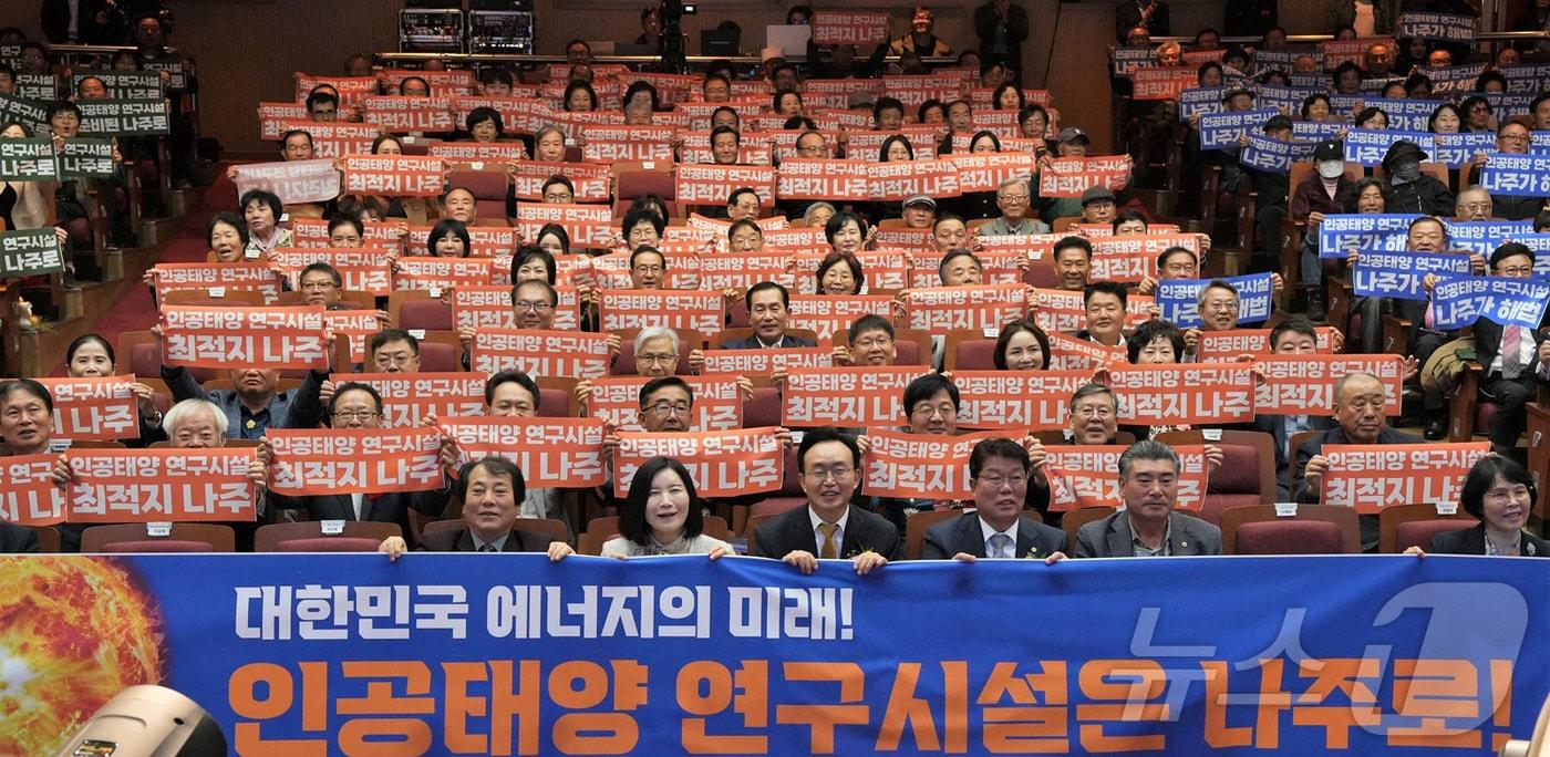 30일 나주문화예술회관에 열린 나주시민의 날 기념식에서 윤병태 시장과 시민들이 인공태양 연구시설 나주 유치를 위한 단체 퍼포먼스를 선보이고 있다.(나주시 제공, 재배포 및 DB 금지)/뉴스1 2025.10.31/뉴스1