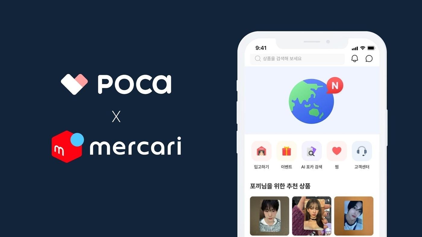 포카마켓, 일본 메루카리와 손잡고 해외 거래 대행 서비스 개시 - 뉴스1