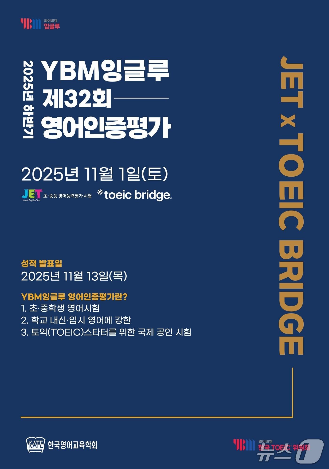 본문 이미지 - (YBM넷)