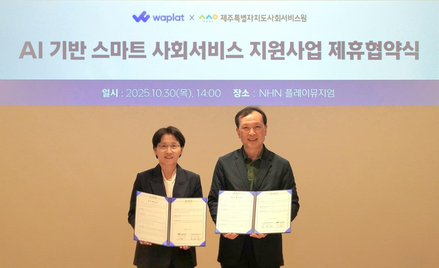 황선영 와플랫 대표&#40;왼쪽&#41;와 문원일 제주특별자치도사회서비스원 원장 &#40;NHN 제공&#41;