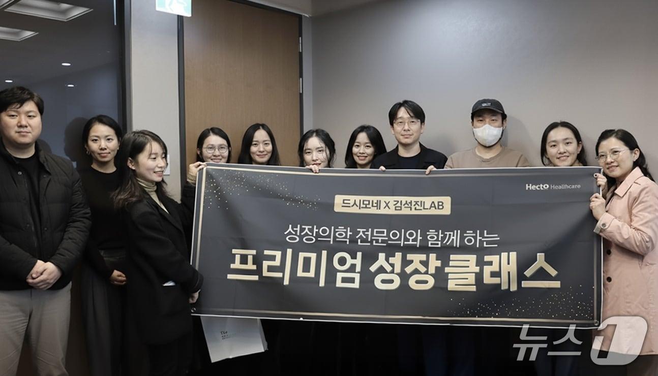 본문 이미지 - 헥토헬스케어, VIP 고객 대상 '프리미엄 성장 클래스' 성료(헥토헬스케어 제공)