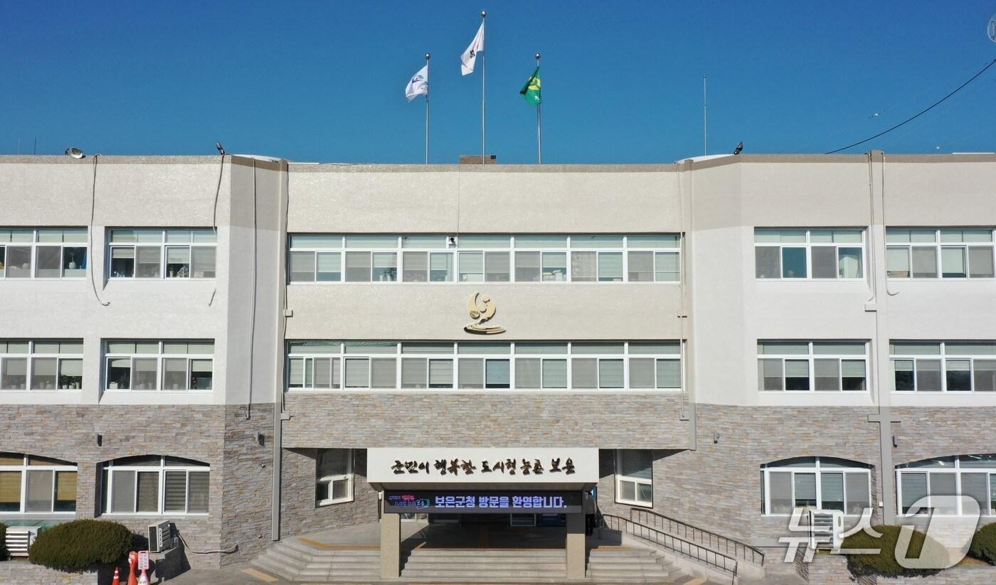 충북 보은군청사 전경 /뉴스1 