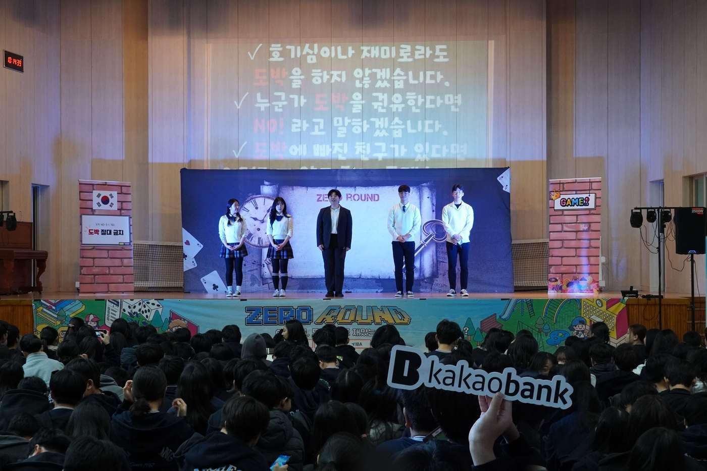 (카카오뱅크 제공)