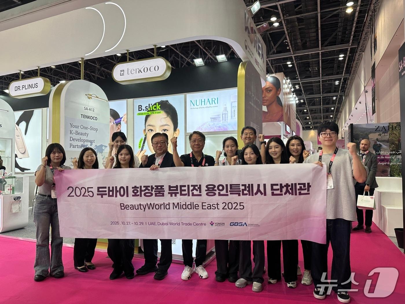 본문 이미지 - 27~29일 아랍에미레이트 두바이에서 열린 화장품 미용전에 참여한 용인시와 기업 관계자들이 기념촬응을 하고 있는 모습.(용인시 제공)
