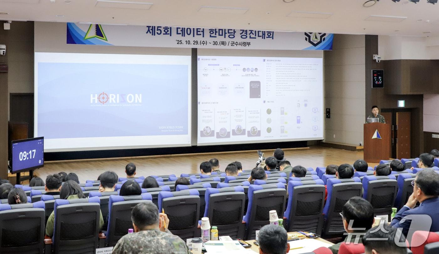 육군, 5회 데이터 경진대회 성료…군 AI 대전환 가속화 - 뉴스1
