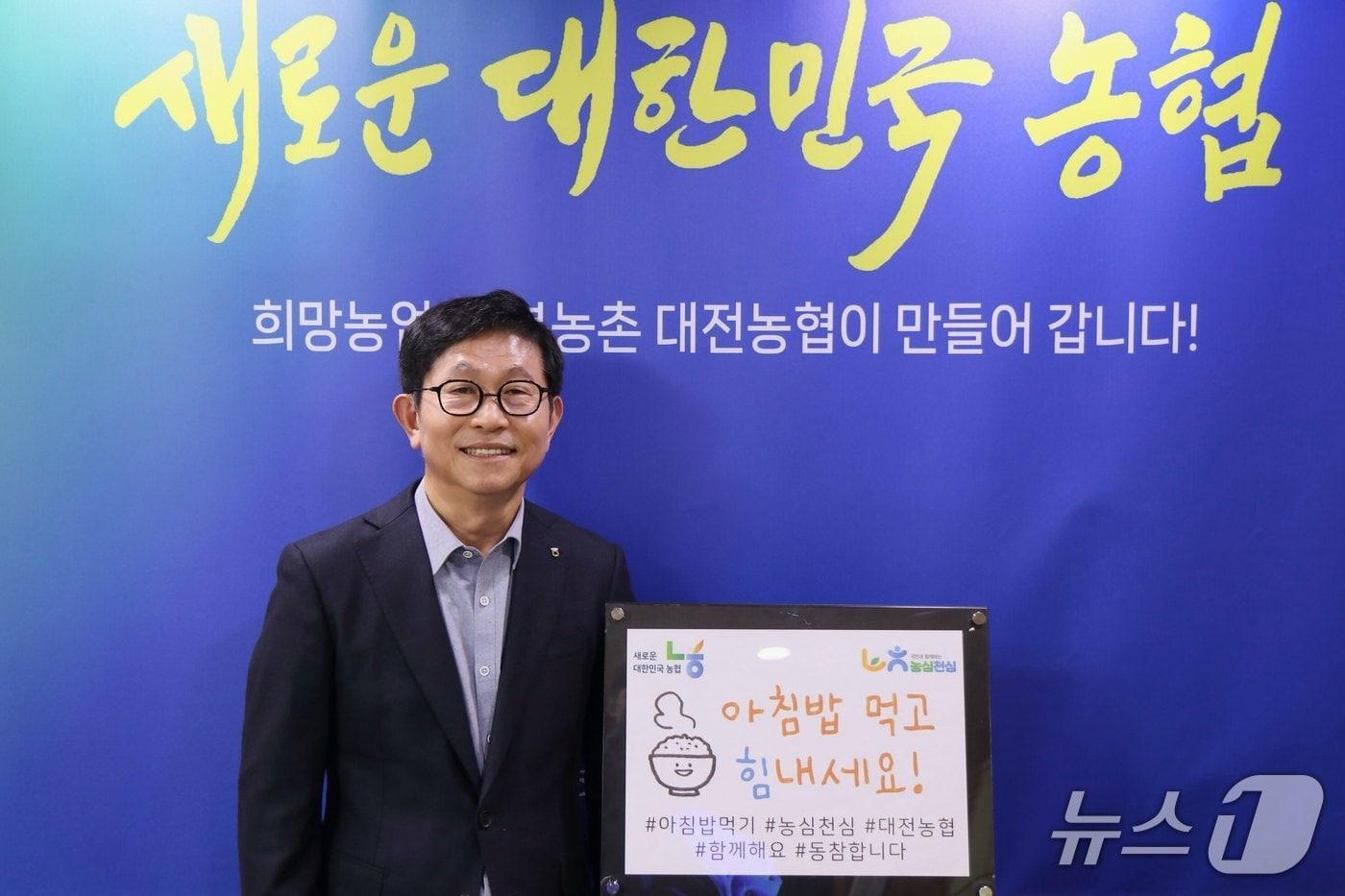 챌린지의 첫 주자로 나선 김영훈 본부장. (농협 대전본부 제공. 재판매 및 DB금지) 2025.10.31/뉴스1