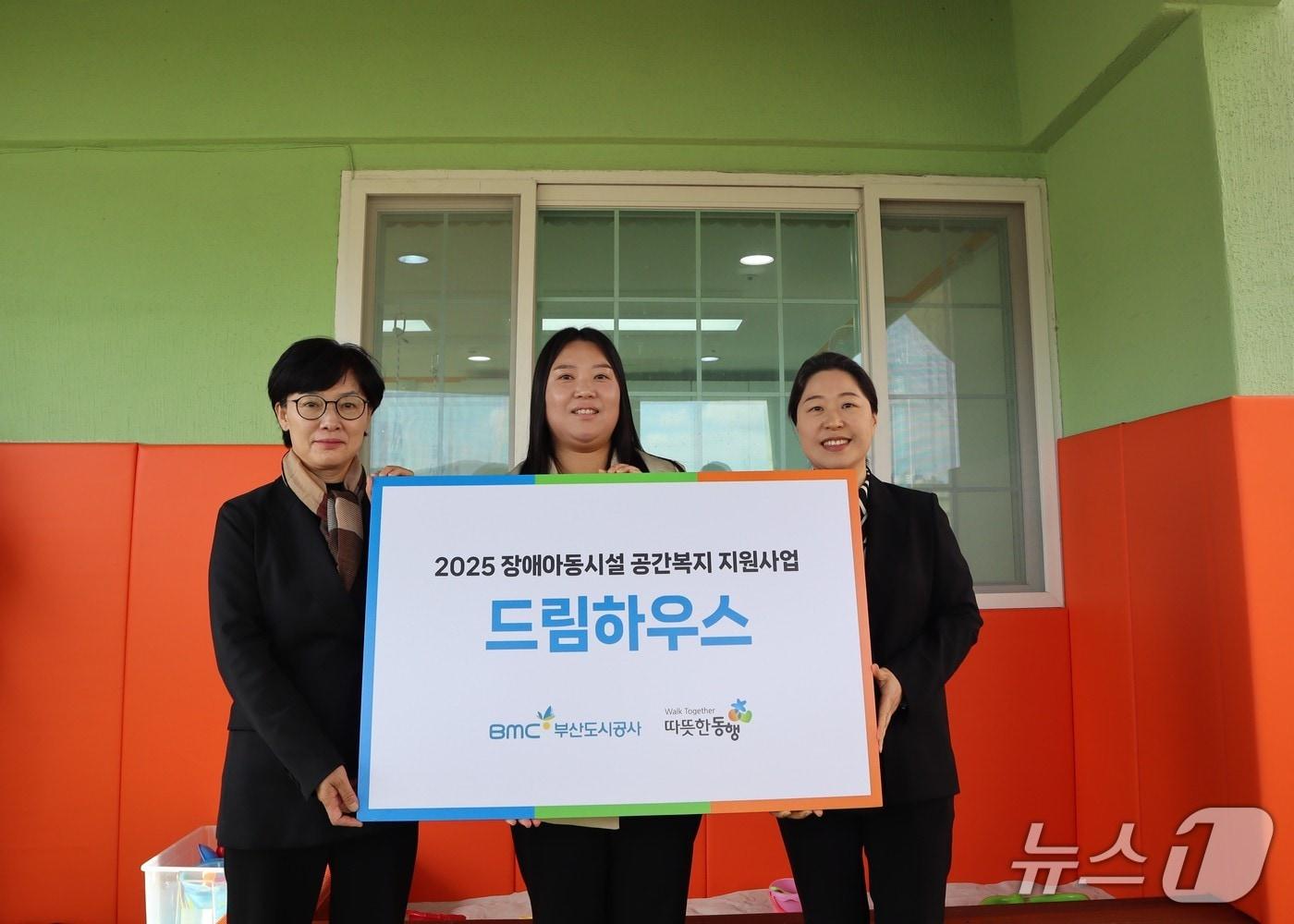 본문 이미지 - BMC 드림하우스 완공식 장면.(부산도시공사 제공. 재판매 및 DB금지)