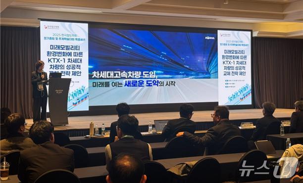 본문 이미지 - 코레일이 KTX 운영 성과와 차세대 고속차량 도입의 필요성에 대해 발표했다. &#40;코레일 제공.재판매 및 DB금지&#41;/뉴스1