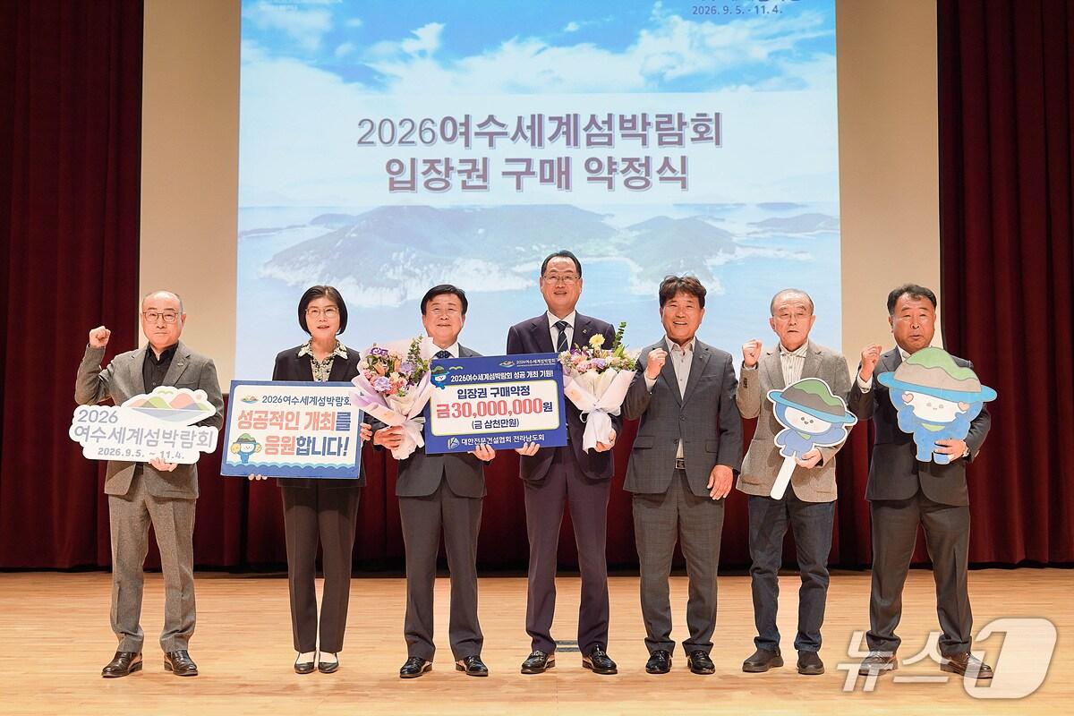 본문 이미지 - 여수시와 전문건설협회 전남도회가 지난 29일 여수문화홀에서 섬박람회 입장권 구매 약정을 맺고 있다. &#40;여수시 제공. 재판매 및 DB금지&#41;