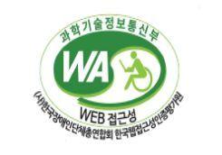 본문 이미지 - 웹 접근성 품질인증 마크(국민건강보험공단 제공)