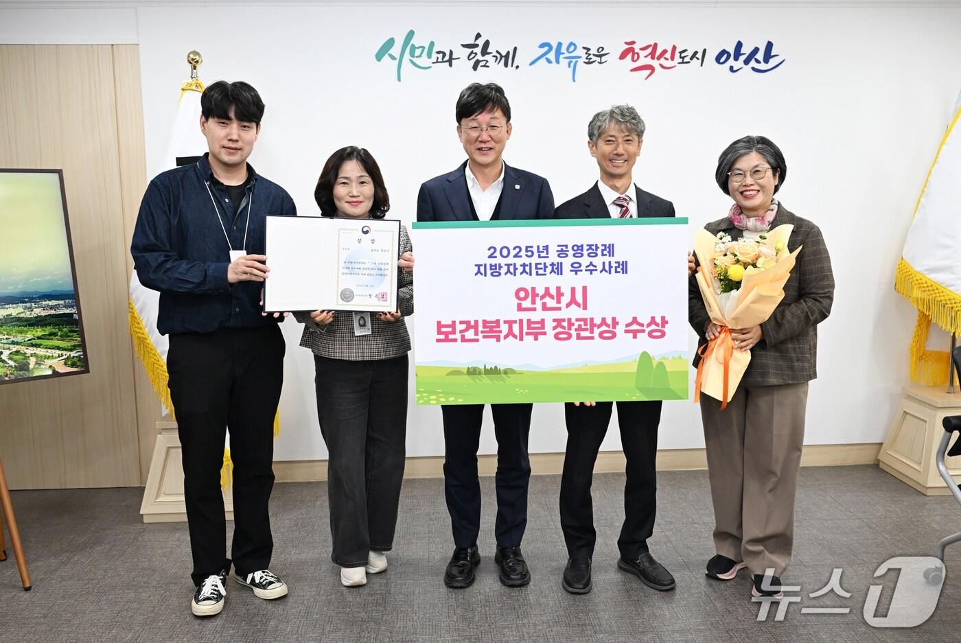 &#39;2025년 공영 장례 지자체 우수사례 공모전&#39; 우수상 시상.&#40;안산시 제공&#41;