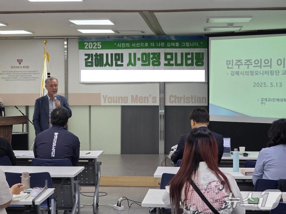 본문 이미지 - 김해시 시·의정 평가단이 김해 YMCA 3층 강당에서 모니터링 교육을 진행하고 있다.&#40;김해시 시·의정 평가단 제공. 재판매 및 DB금지&#41;