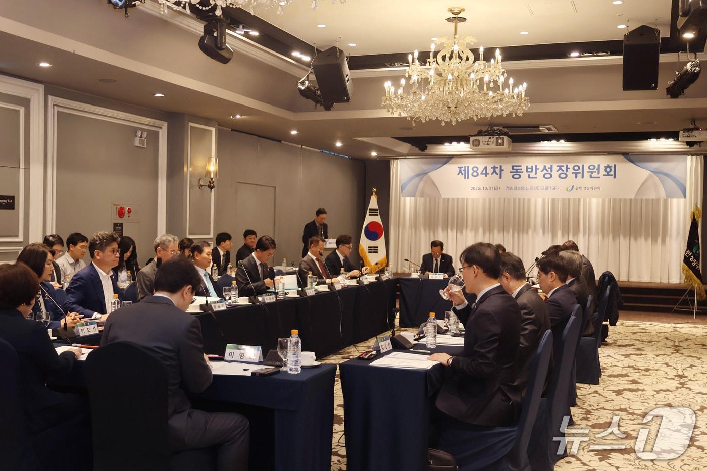 제84차 동반성장위원회의 모습 &#40;동반위 제공&#41;