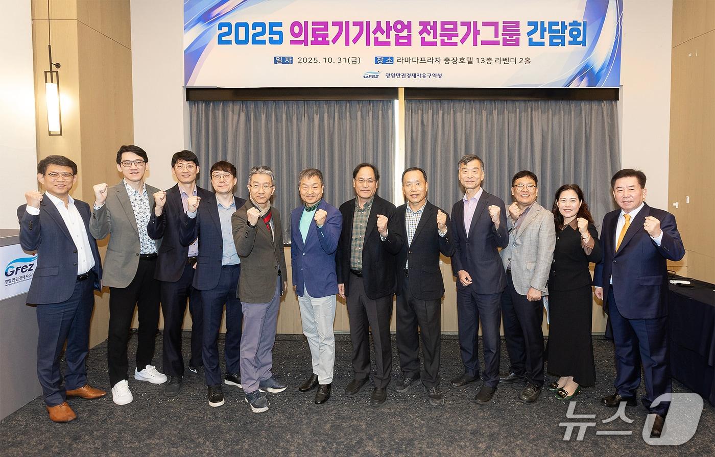 광양경자청이 31일 광주 라마다프라자 충장호텔에서 &#39;의료기기산업 전문가 간담회&#39;를 열고 기념촬영을 하고 있다. &#40;광양경제자유구역청 제공. 재판매 및 DB금지&#41;