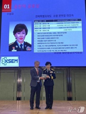 본문 이미지 - 이오숙 전북소방본부장(오른쪽)이 윤한덕 응급의료발전 공로상을 수상했다.(전북소방본부 제공. 재판매 및 DB금지)