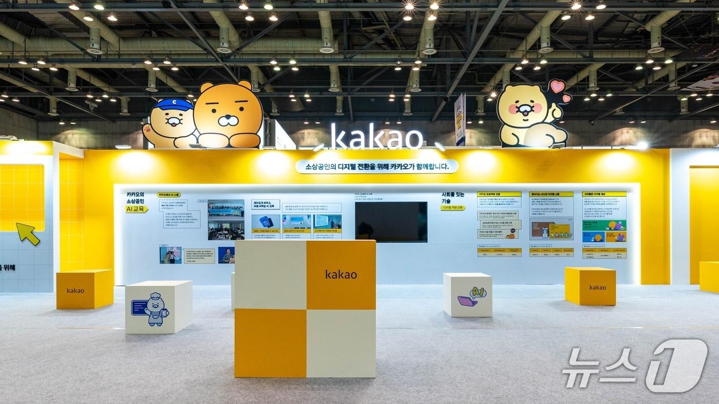 &#40;카카오 제공&#41;/뉴스1