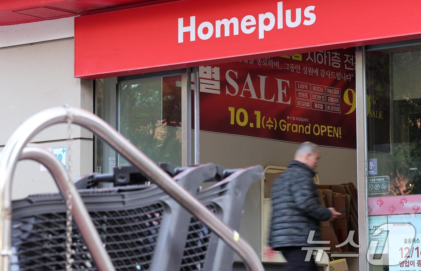 홈플러스가 새 주인을 찾아 기업회생 절차&#40;법정관리&#41;를 지속할지 중대한 갈림길에 놓였다. 서울 시내 홈플러스 매장 모습. 2025.10.31/뉴스1 ⓒ News1 김성진 기자