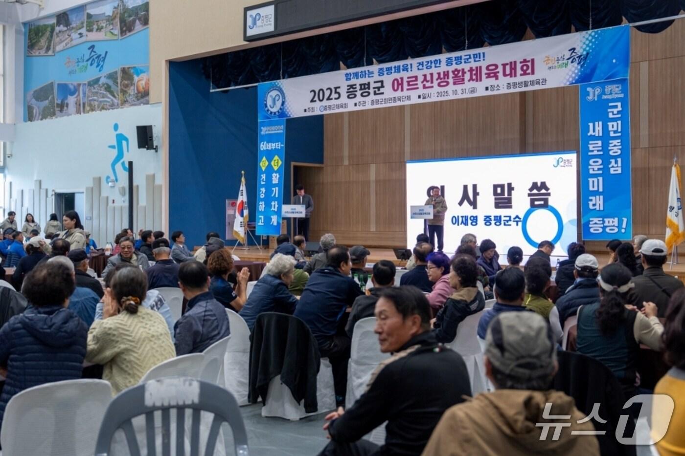 충북 증평군체육회는 31일 어르신들의 건강하고 활기찬 여가생활을 지원하기 위한 '2025 증평군 어르신생활체육회'를 성황리에 개최했다.(증평군 제공, 재판매 및 DB금지)/뉴스1