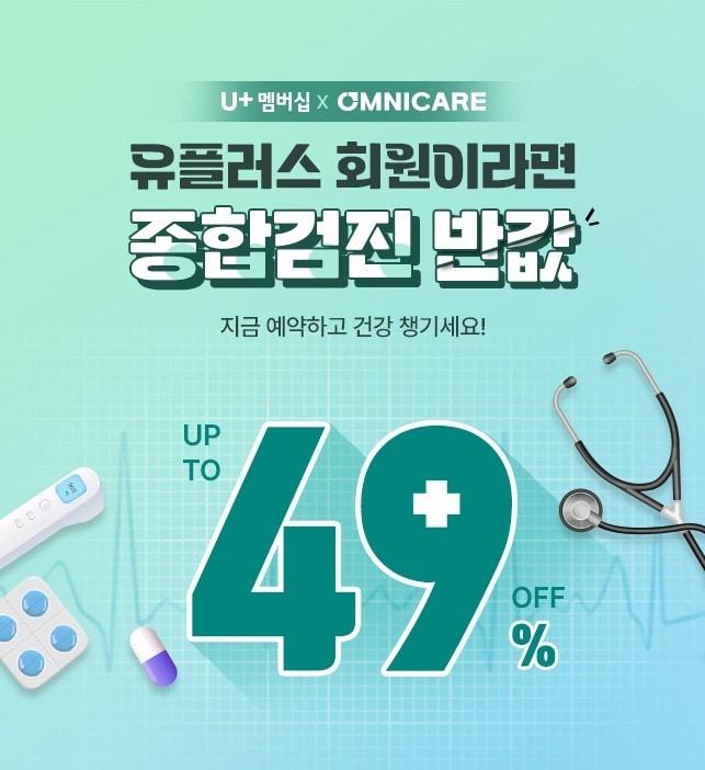 본문 이미지 - 이미지=옴니케어 제공