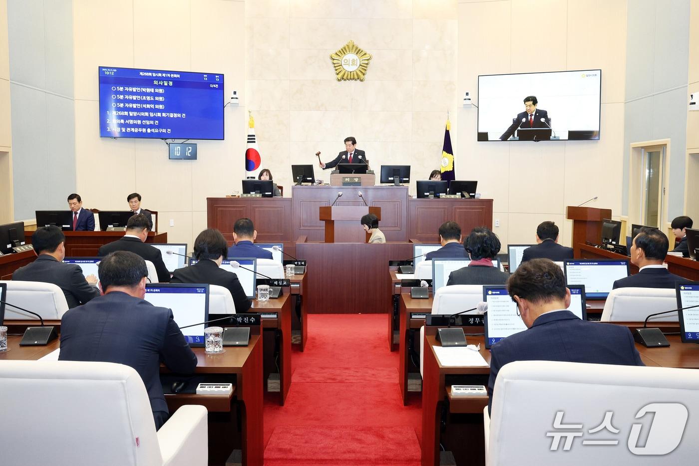 밀양시의회가 31일 제268회 임시회 1차 본회의를 열고 있다.&#40;밀양시의회 제공. 재판매 및 DB금지&#41;