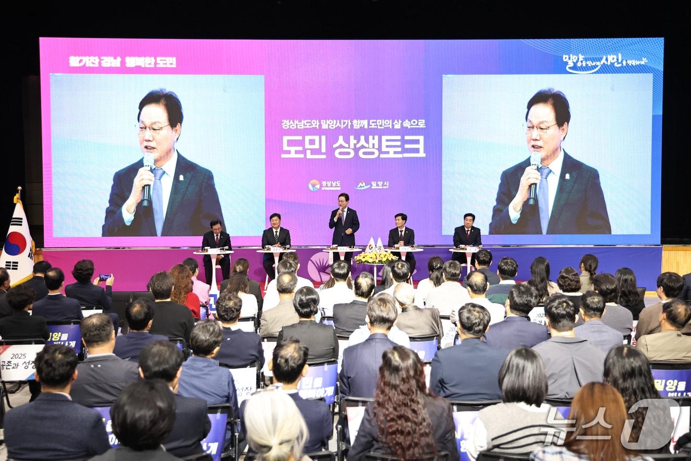 박완수 경남지사가 31일 밀양문화체육회관에서 열린 도민 상상토크에서 발언하고 있다.(경남도 제공. 재판매 및 DB금지)