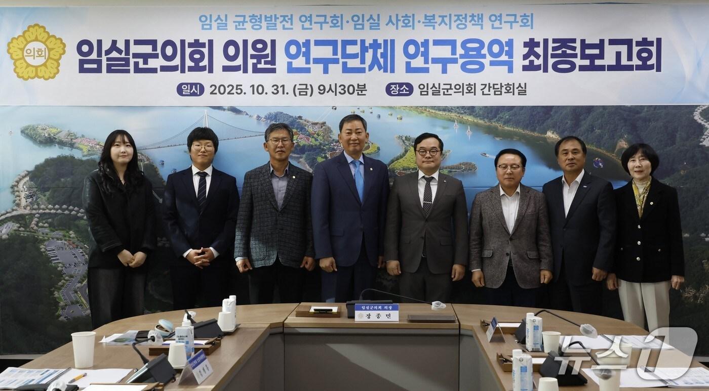 본문 이미지 - 31일 전북 임실군의회가 연구용역 최종보고회를 열었다. (의회제공. 재판매 및 DB금지)2025.10.31/뉴스1