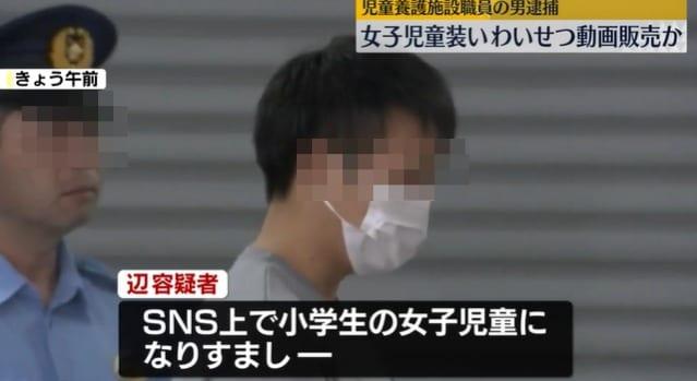 본문 이미지 - 아동포르노를 판매 및 소지한 혐의로 체포된 일본 사이타마현의 한 아동 양호시설의 한국인 직원 변 모 씨. (사진=니혼테레비 보도 갈무리)