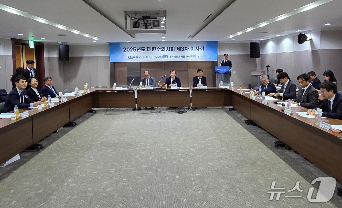 대한수의사회는 31일 대구 엑스코에서 제3차 이사회를 열었다. ⓒ 뉴스1