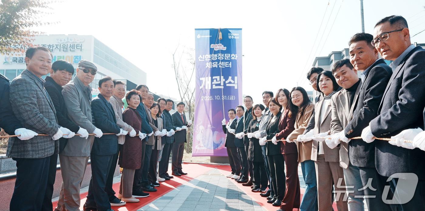 31일 진행된 광주시 신현행정문화체육센터 개관식에서 참석자들이 현판식을 하고 있다.&#40;광주시 제공&#41;