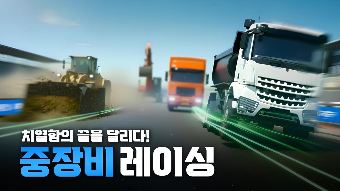 (계룡건설 제공).뉴스1 ⓒ News1