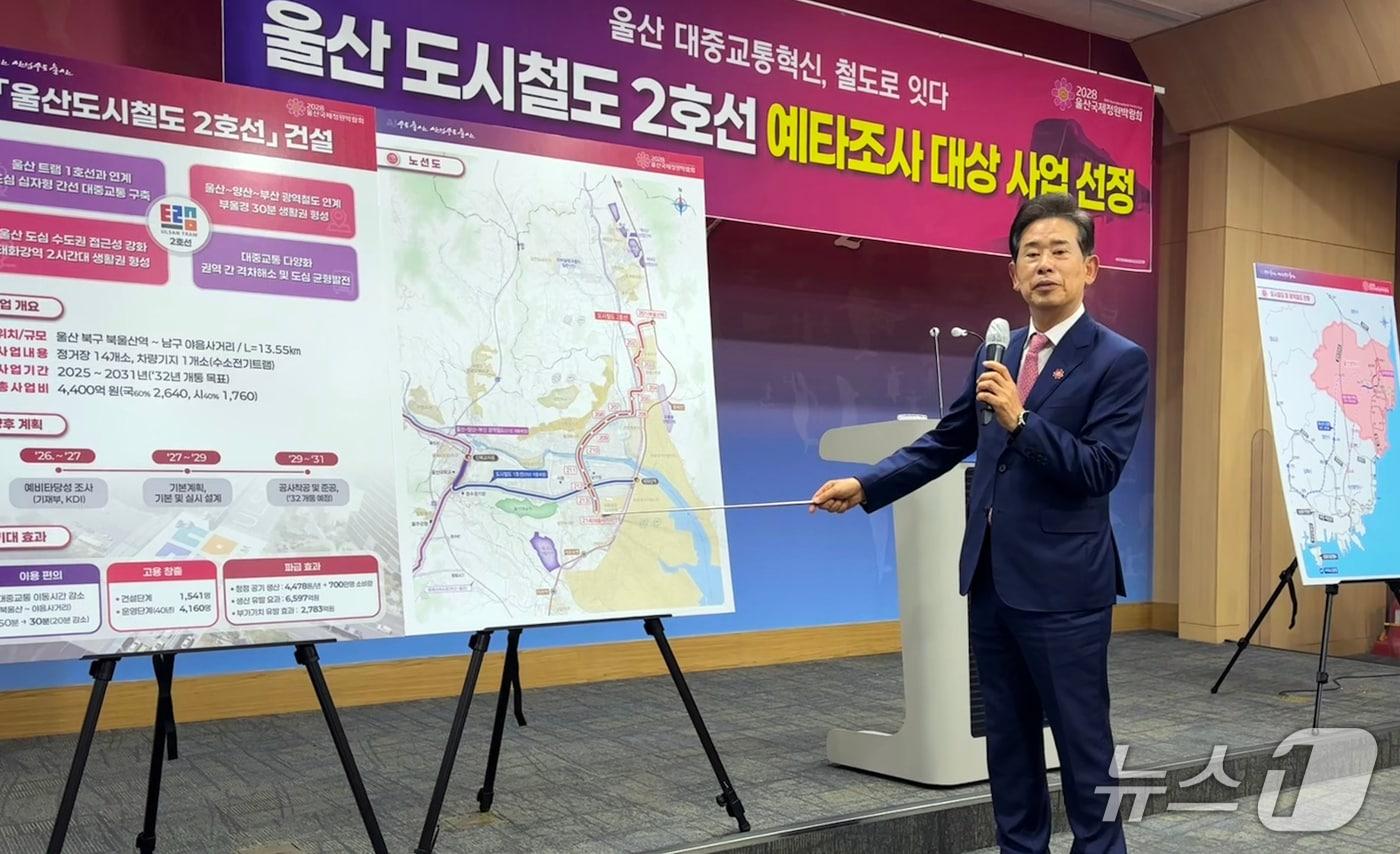 안효대 울산시 경제부시장이 31일 시청 프레스센터에서 울산 트램 2호선 예타조사 사업 선정과 관련해 브리핑을 하고 있다. 2025.10.31/뉴스1 ⓒ News1 조민주 기자