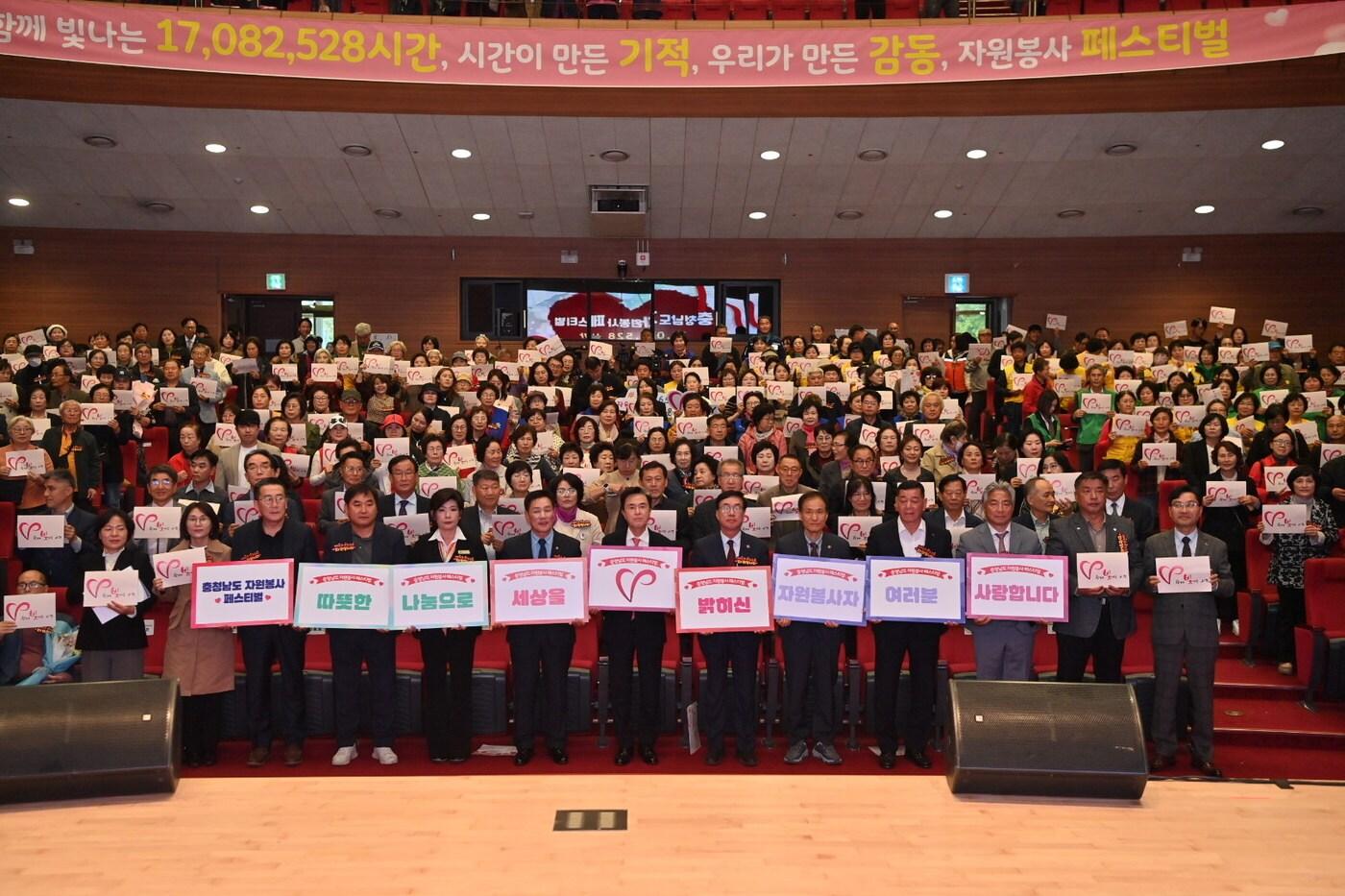 '자원봉사 페스티벌' 진행 모습.(충남도 제공. 재판매 및 DB금지)/뉴스1