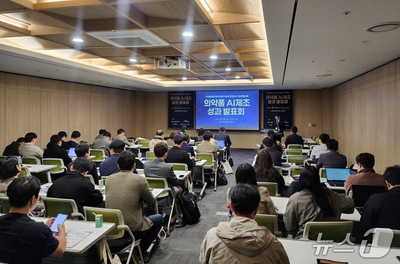 의약품제조혁신학회는 산업통상부, 한국산업기술기획평가원, 아주대학교 디지털제조혁신센터와 함께 31일 경기 수원 컨벤션센터에서 &#39;AI&#40;인공지능&#41; 기반 제조혁신 규제 패러다임 전환 대응 차세대 첨단의약 개발&#39;을 주제로 &#39;2025 의약품제조혁신학회 학술대회&#39;를 진행했다고 밝혔다.&#40;의약품제조혁신학회 제공&#41;