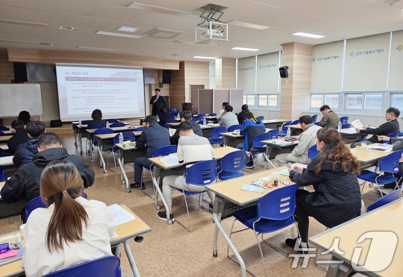 고용노동부 군산지청과 노사발전재단 호남지사가 31일 군산고용복지플러스센터에서 군산·부안·고창지역 외국인 근로자 고용사업장 대표, 인사·노무 담당자를 대상으로 &#39;외국인 근로자 고용차별 예방교육&#39;을 하고 있다.&#40;군산고용노동지청 제공.재판매 및 DB 금지&#41; 