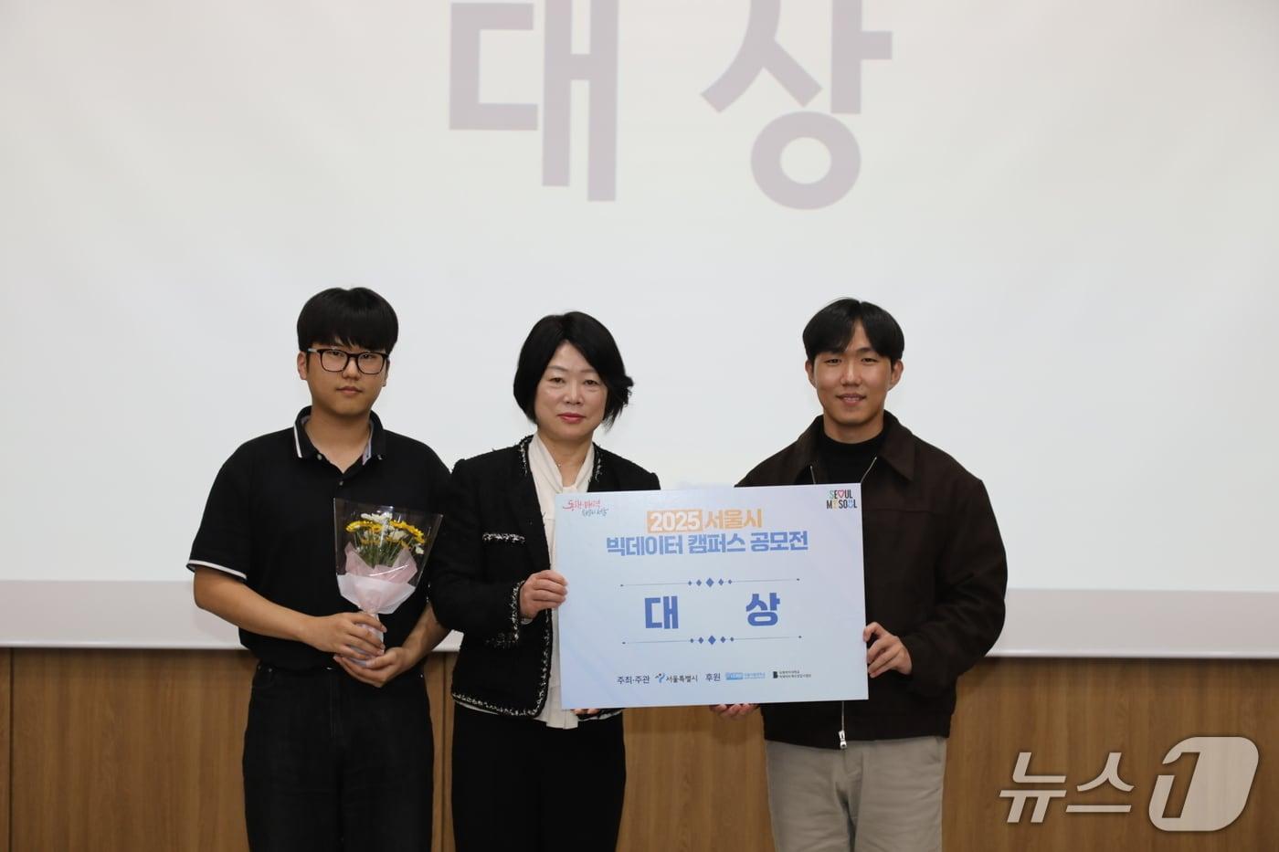 2025 서울시 빅데이터캠퍼스 공모전 시상식.&#40;서울시 제공&#41;